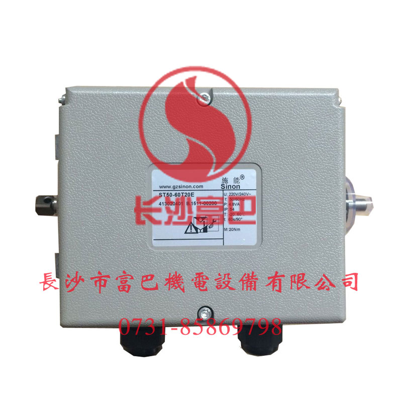 施能ST50系列執行器